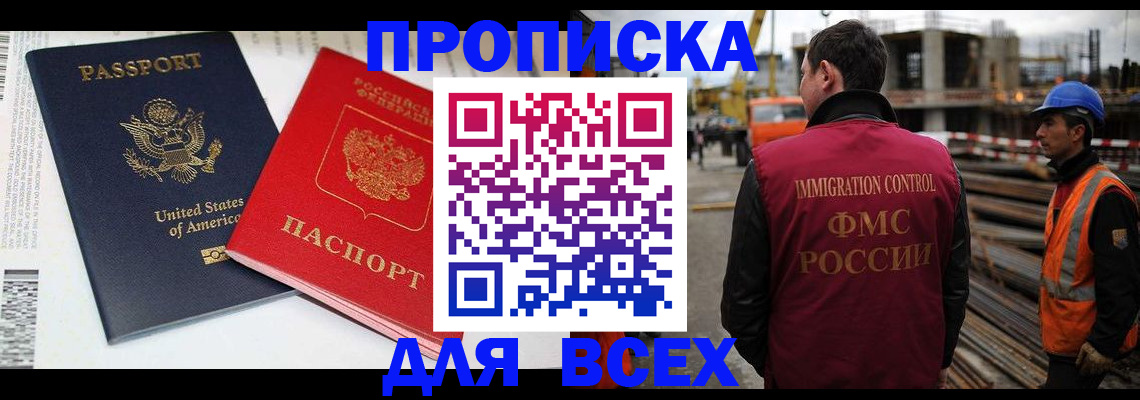 прописка для кредита в Лосино-Петровском